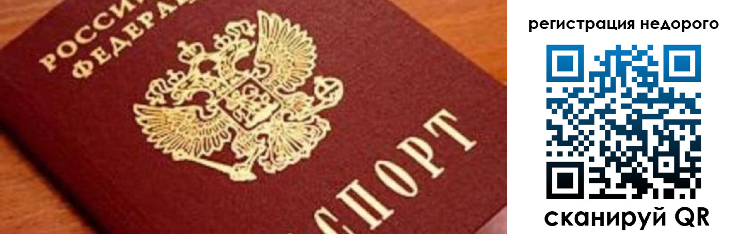 временная регистрация в квартире в Ногинске