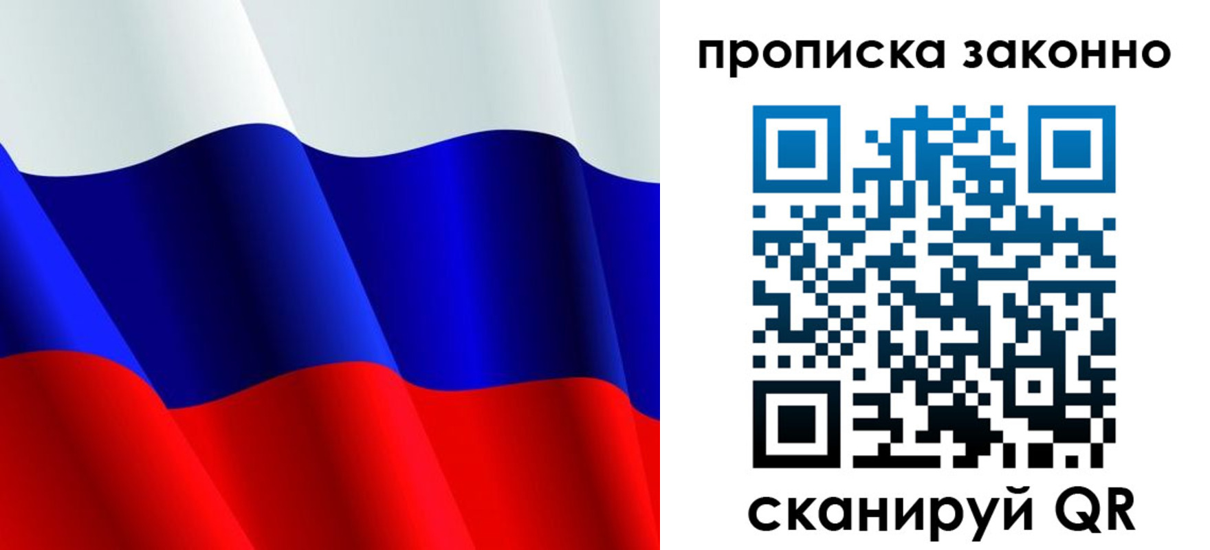 миграционный учет в Ногинске