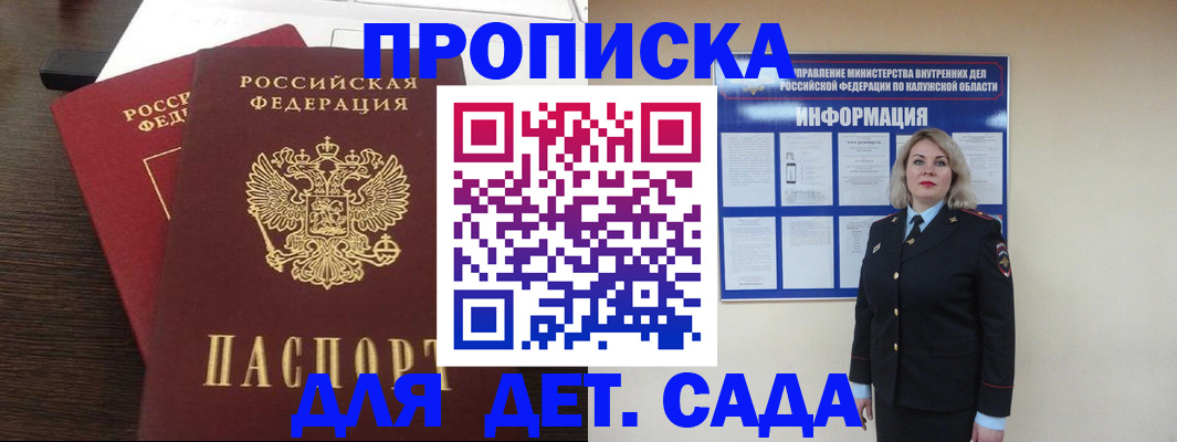 прописка для кредита в Ногинске