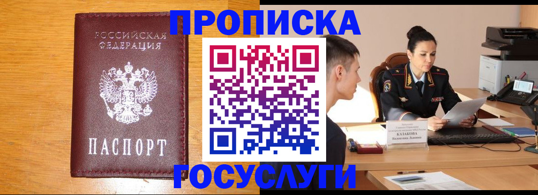 временная регистрация собственник в Ногинске